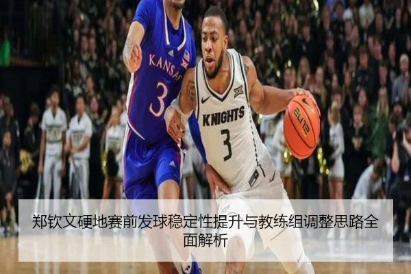 郑钦文硬地赛前发球稳定性提升与教练组调整思路全面解析 | mksports